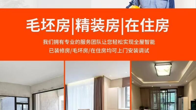 智能锁品牌多如牛毛，为什么你家装完还是天天带钥匙
